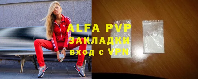 A-PVP мука  Бежецк 