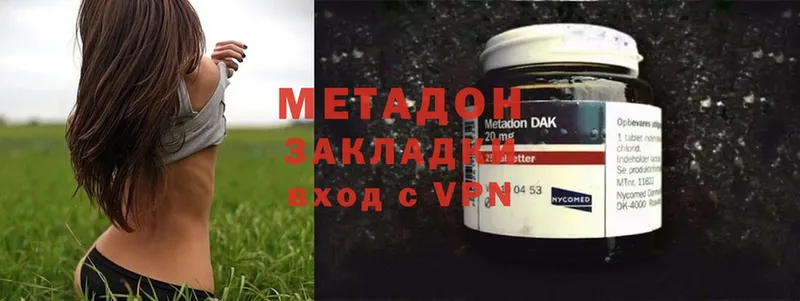 продажа наркотиков  Бежецк  Метадон methadone 